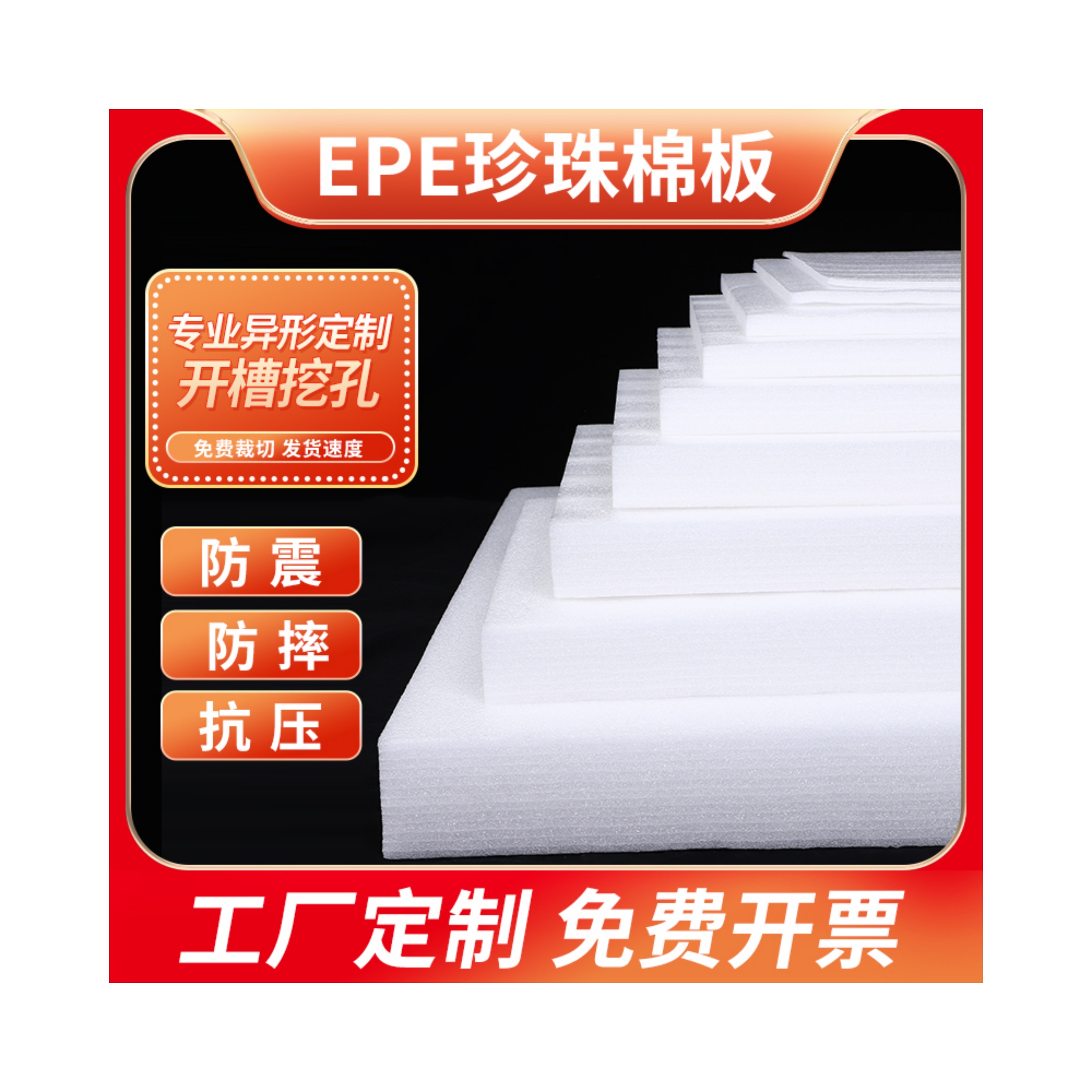 Black epe pearl cotton flower arrangement foam board sponge shockproof express packaging box lined with foam pad custom thickened