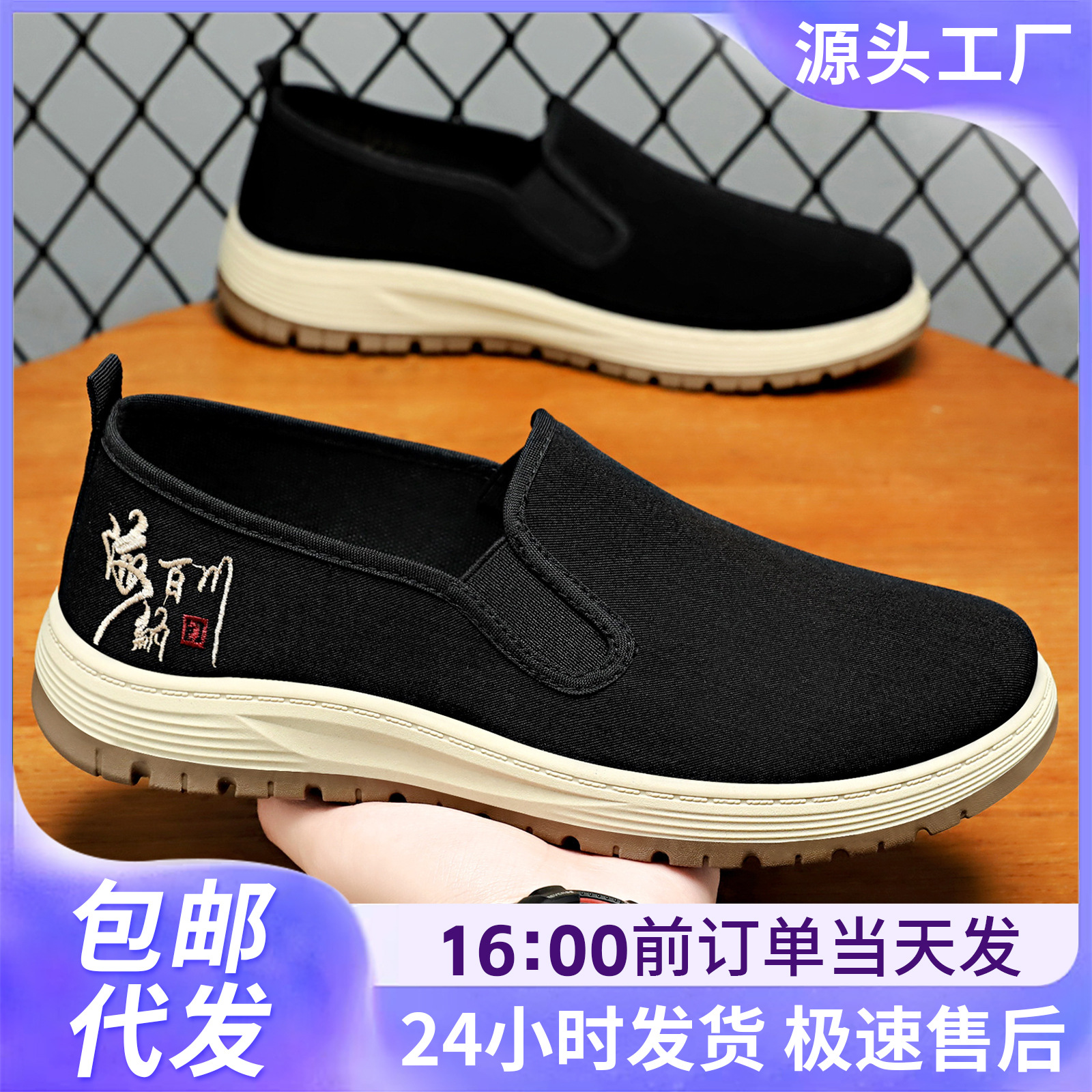 Shoes, men's shoes, new pedals, old Beijing cloth shoes, shallow breathable casual shoes, solid color, versatile single shoes, drop delivery