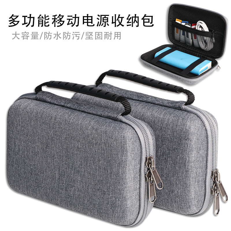 Spot Mobile Power Data Cable U Disk U Shield Power Bank Multi-Functional Digital Cosmetics Bag Dust-Proof and Durable Organizing Box