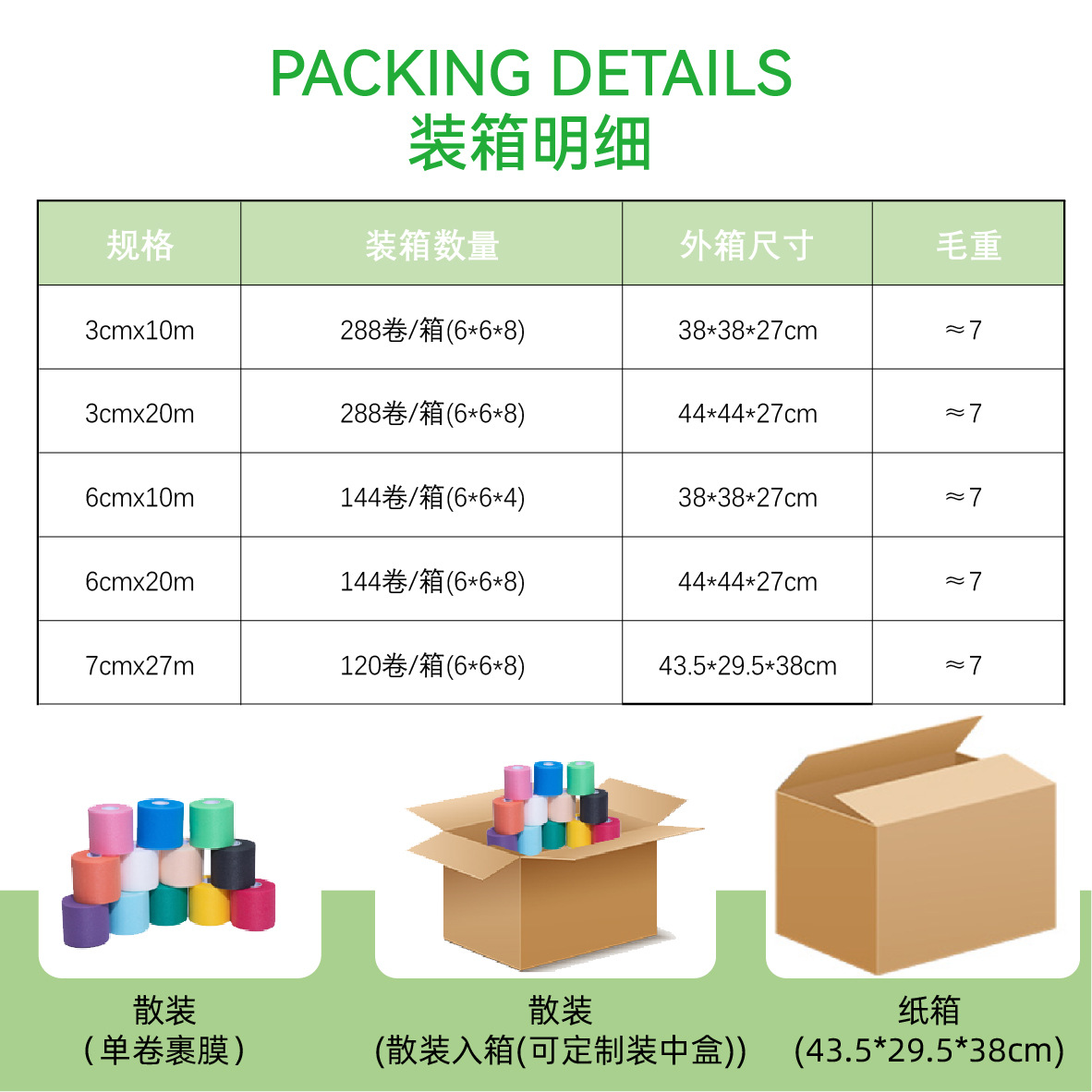Picture of Hot Selling Shock-Absorbing Film Badminton Cushioning Film Skin Film Outdoor Ankle Base Foam Film Sponge Elastic Sports Bandage