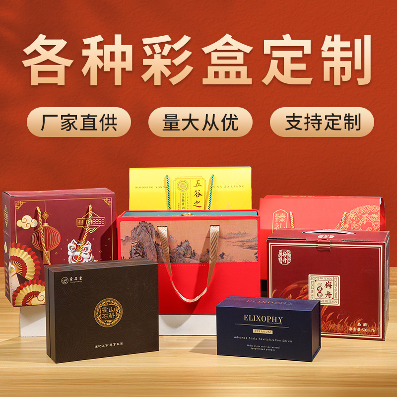 Customized Color Boxes, Portable Agricultural Specialty Gift Boxes, Printed Thickeneded Corrugated Paper Boxes, Toy Airplane Boxes, Custom-Made Packaging Boxes