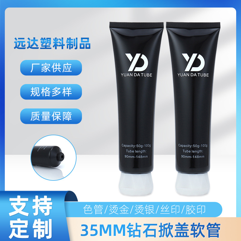 35 diameter diamond lift cover hose hand care essence hose facial cleanser massage cream packaging hose