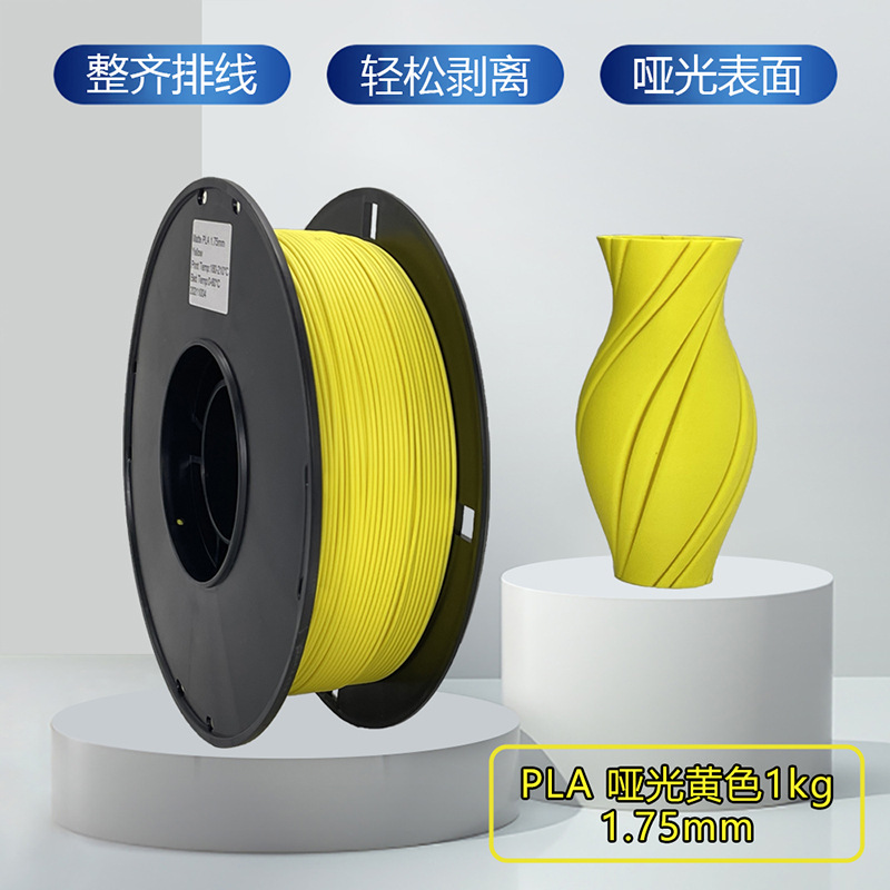 Picture of 3D Printing Pla Filament 1.75mm Matte Printing Filament 3D Printer Filament 1kg Manufacturer 3D Printing Filament