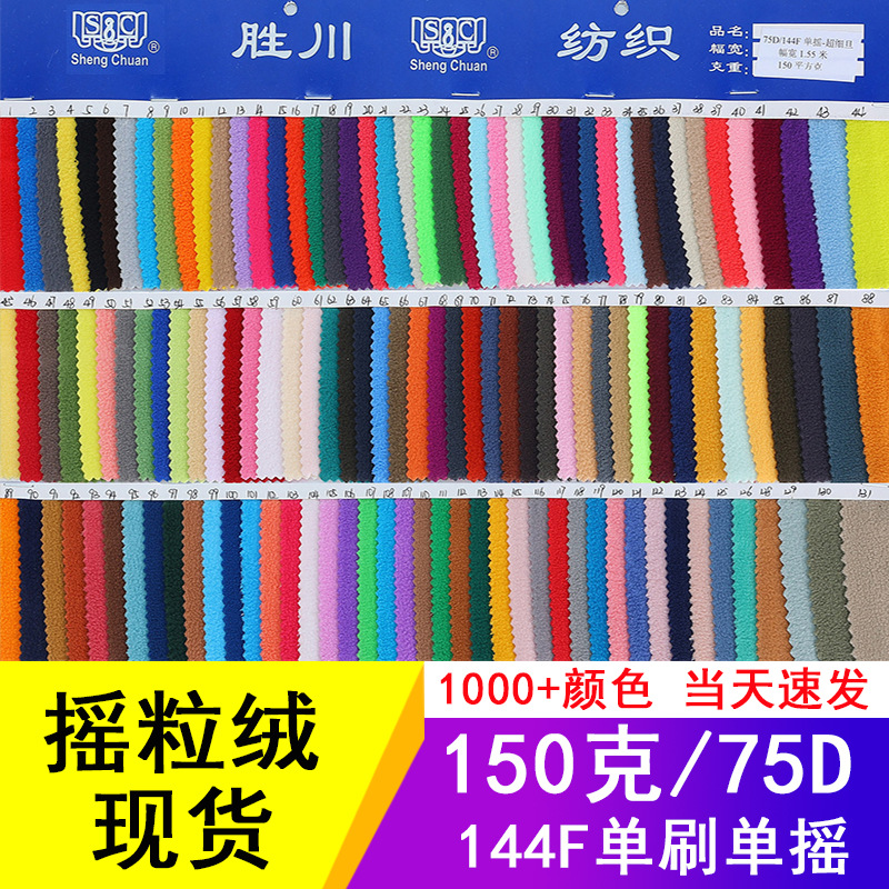 Spot 150g Ultra-Fine Polar Fleece Fabric Shoes and Hats Lining Clothing Lining Velvet Fabric Single-Sided Polar Fleece Fabric