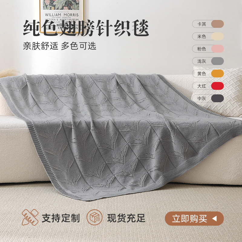 Knitted Blanket Autumn and Winter New Nordic Style Comfortable Soft Aviation Blanket Hotel Office Sofa Knitted Blanket Cover Blanket