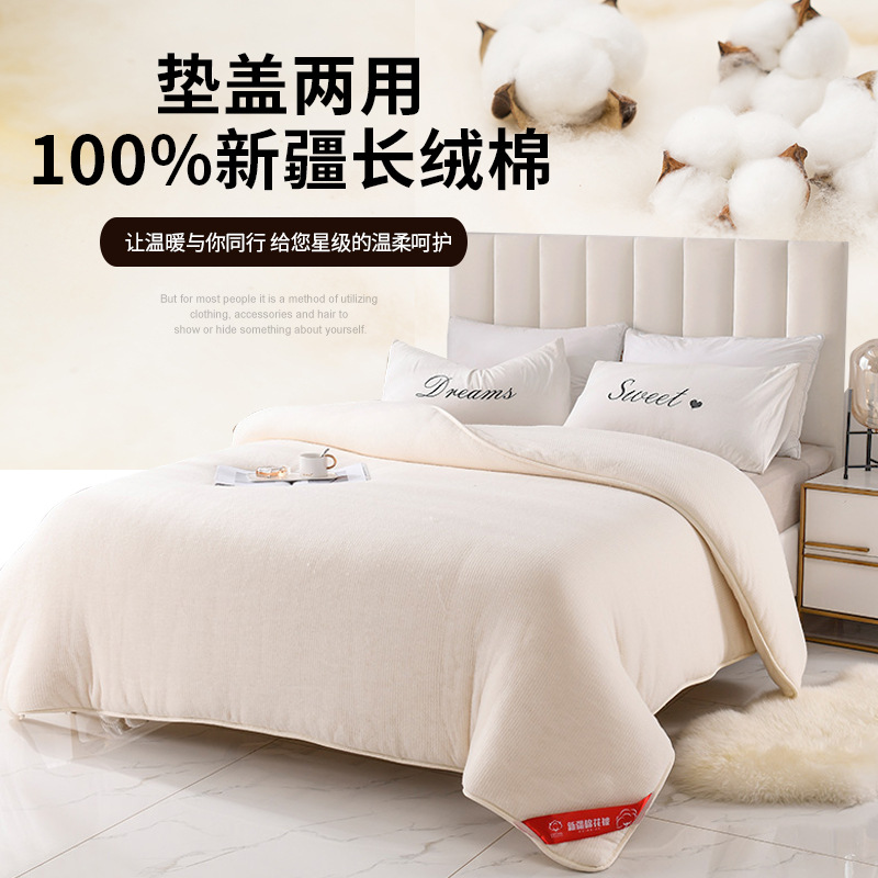Picture of Xinjiang cotton quilt cotton tire cotton quilt cotton quilt Core Four Seasons universal winter quilt student mattress unit dormitory mat wholesale