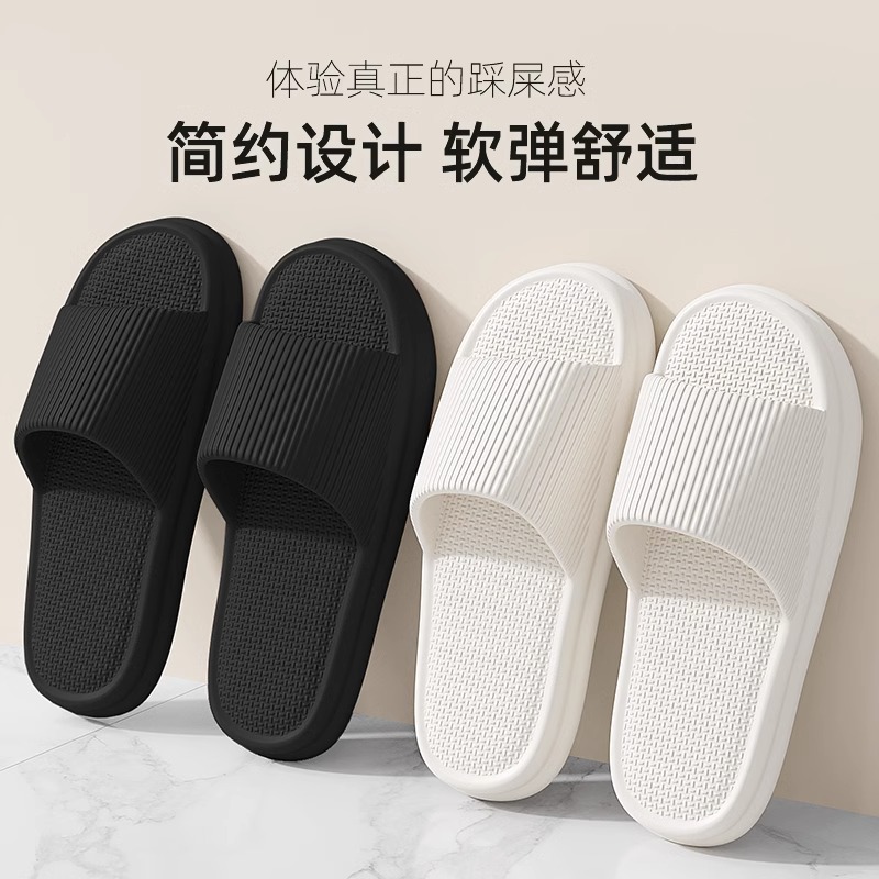 2025 New Style Shit Slippers Men's Indoor and Outdoor Wear Eva Home Sandals Women's Summer Non-slip Bathroom