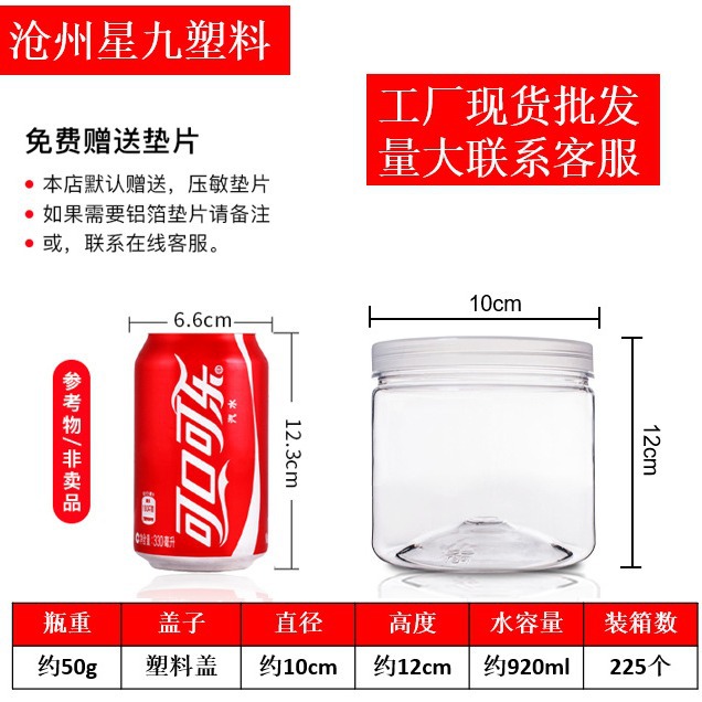 Custom spot wholesale 100*120 plastic bottles sealed cans tea bottles storage bottles plastic cans