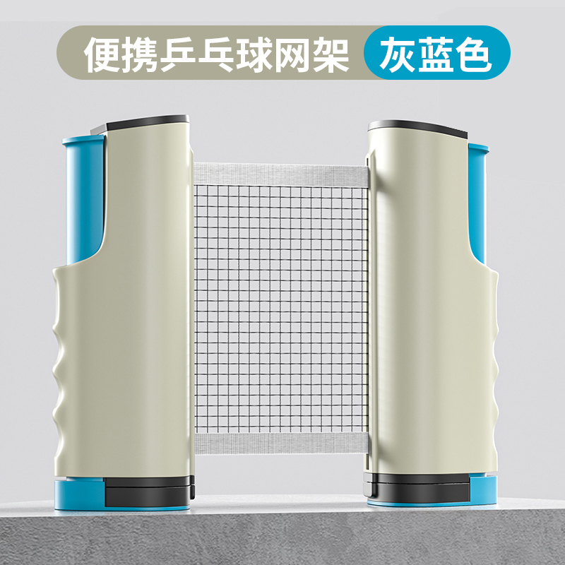 Picture of Table Tennis Net Rack Portable Universal Blocking Net Indoor and Outdoor Universal Table Tennis Table Standard Automatic Retractable Net Rack
