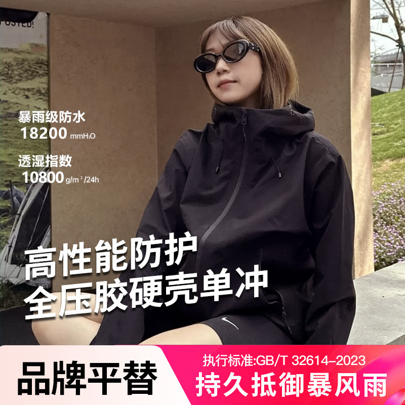 Bird family with the same style women's single-layer men's mountaineering suit high permeable wet vapor GB2614 waterproof jacket