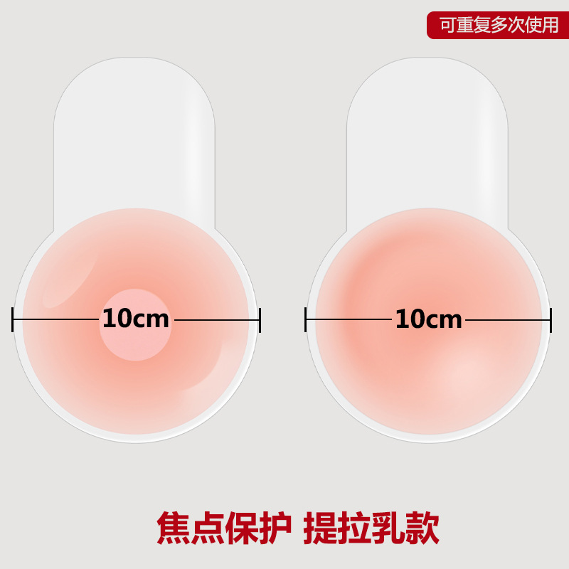 Picture of Silicone Nipple Patch Breathable Anti-bump Nipple Patch Invisible Chest Patch Anti-run-off Nipple Patch Silicone Nipple Patch Lifting Chest Patch