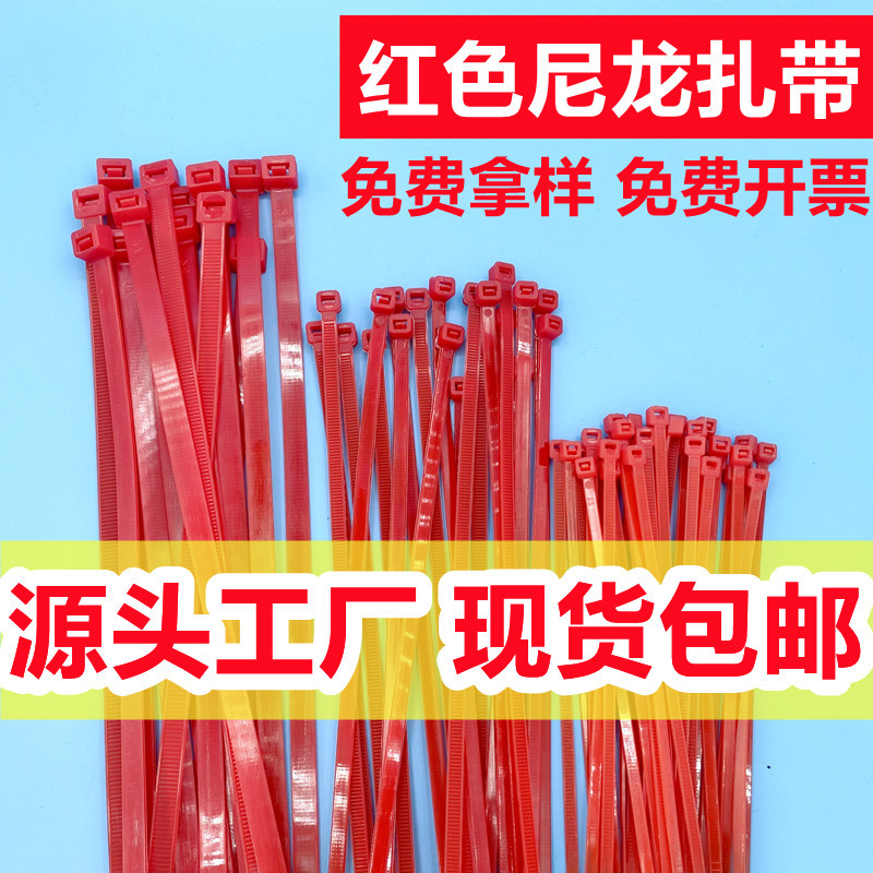 Wenzhou factory wholesale big red tie festive supplies binding fixed nylon tie plastic tie