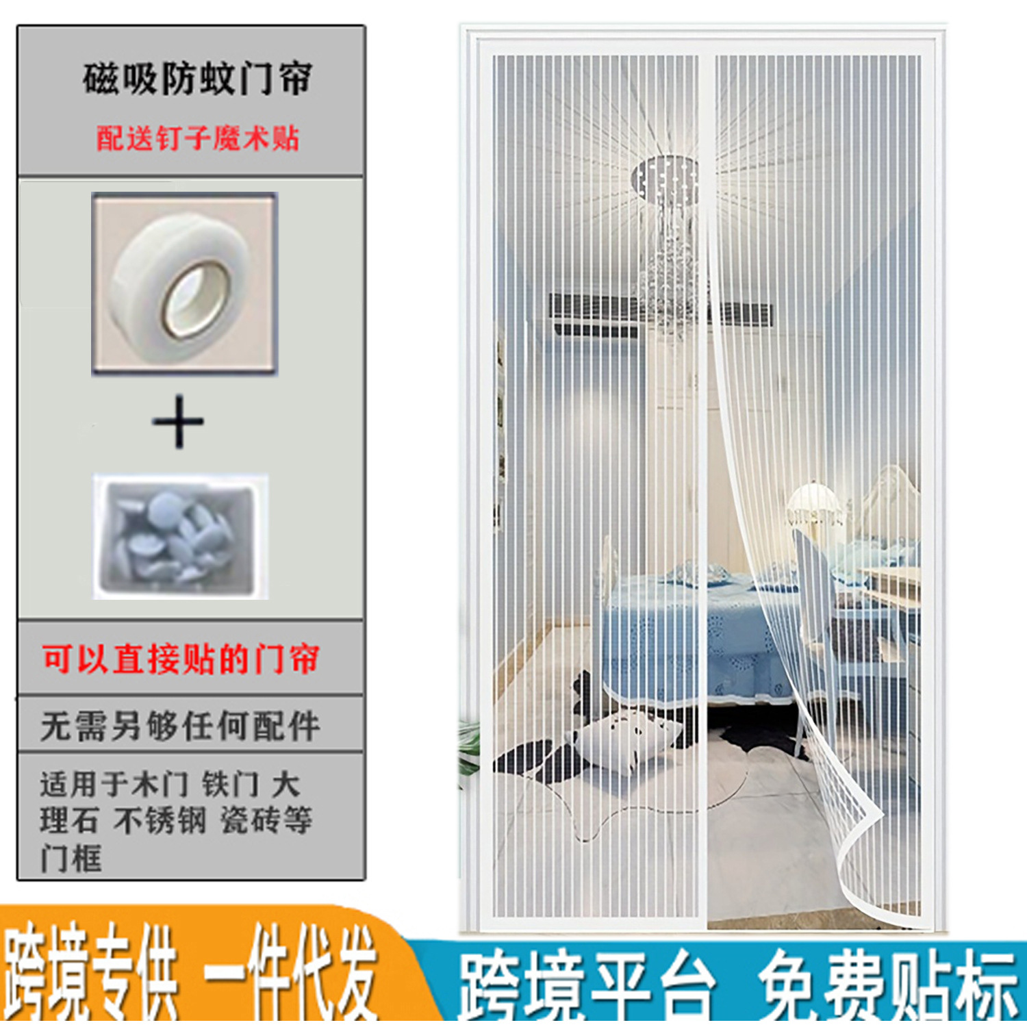 Picture of Door Curtain Magnetic Anti-mosquito Door Curtain Screen Door Window Anti-mosquito Door Curtain Punch-free Door Curtain Bedroom Shelter Curtain Door Curtain Summer