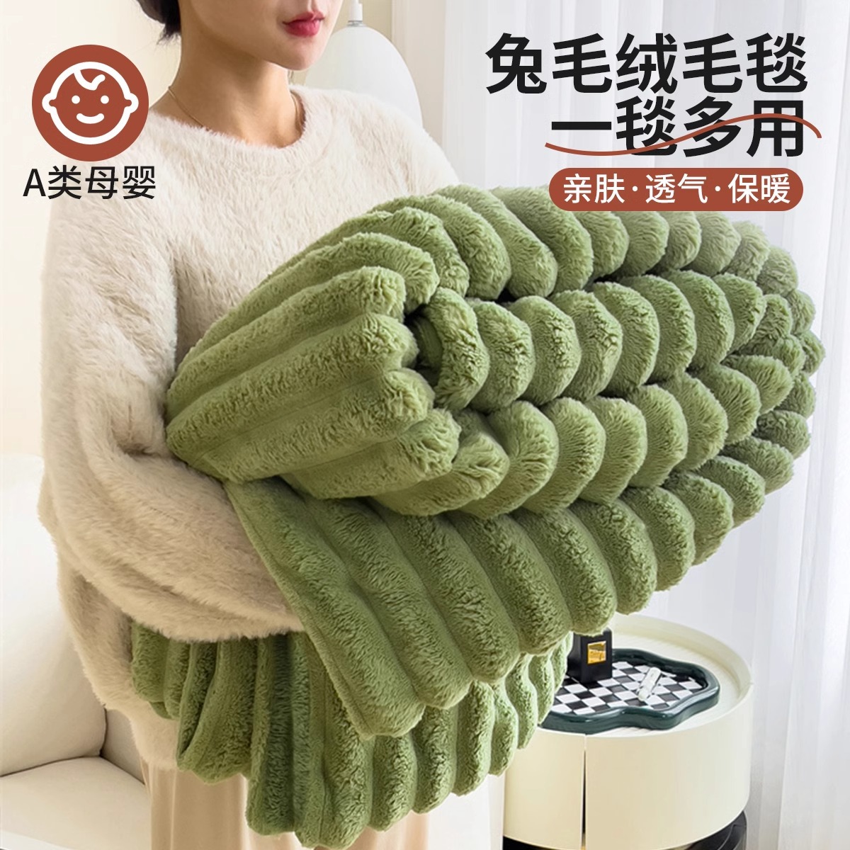 Rabbit Plush Blanket Winter Thickened Warm Office Nap Blanket Sofa Blanket Coral Fleece Blanket for All Seasons