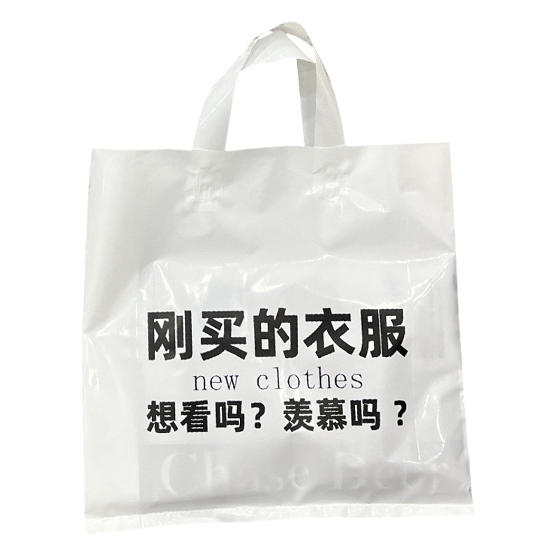 Creative word bag set Net red shopping bag packaging bag children's clothing women's clothing bag plastic wholesale
