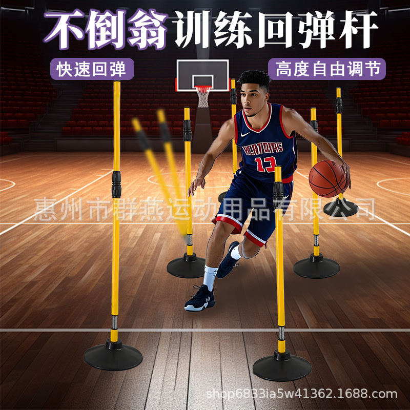 Basketball tumbler training pole sign pole high school entrance examination sports rebound around the pole basketball training auxiliary equipment obstacles