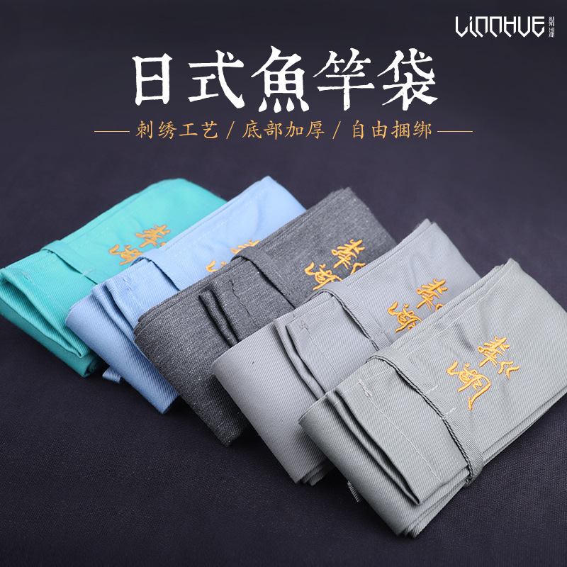 Lin Lake Thickened Cotton Rod Bag Boutique Japanese Rod Bag Cotton Fishing Rod Set Fishing Rod Bag Fishing Gear Wholesale