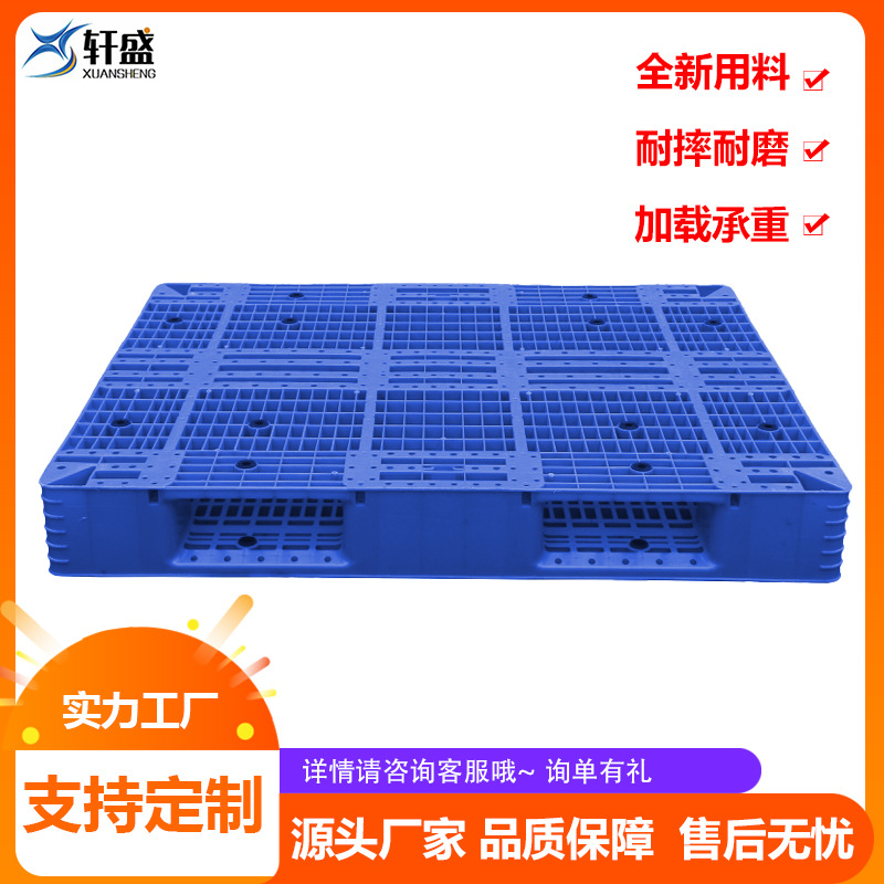 Grid double-sided plastic pallet logistics moisture-proof pallet warehouse pad thickened forklift plane plastic pallet manufacturers