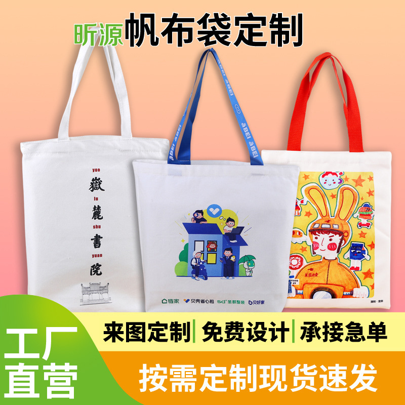 Ready-Made Canvas Bag Customized with Logo Blank Printable Training Storage Handbag Work Clothing Shopping Bag Customized