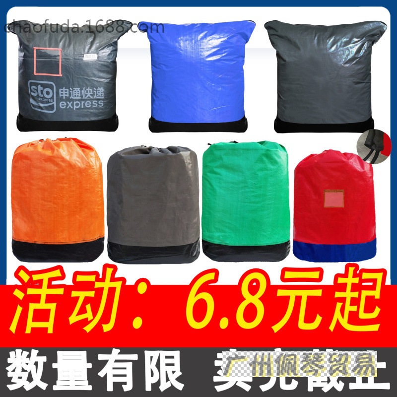 Set of Bags, Transfer Bags, Logistics Storage Packaging Bags, Large Easy-To-Thicken Waterproof Woven Bags, Recycling Environmental Protection Bags
