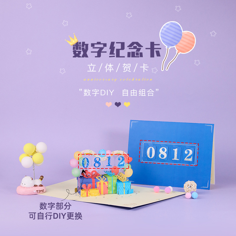 Picture of 3d stereo greeting card creative birthday wedding anniversary diy gift entry anniversary handmade card cross-border wholesale