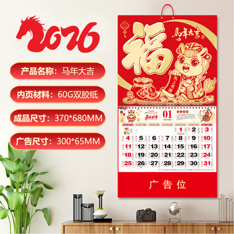 2026 Gold Foil Calendar Custom Blessing Brand Calendar Monthly Calendar Special Edition for the Year of the Horse New Advertising Calendar Desk Calendar Production