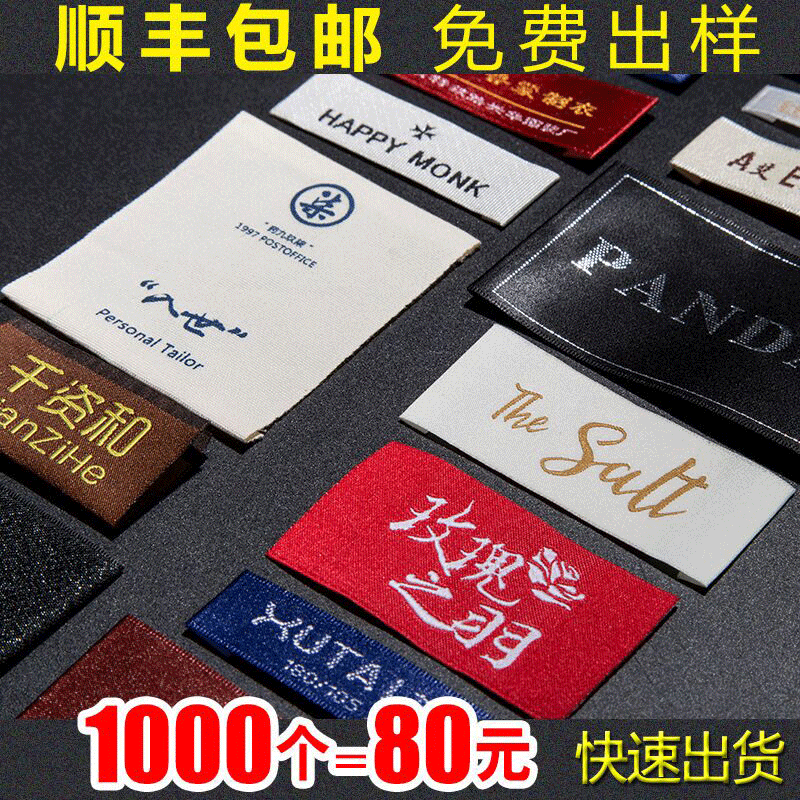 Specializing in the production of clothing weaving marks Hot Melt Adhesive washing cloth label customization exquisite clothes home textile collar label weaving label customization
