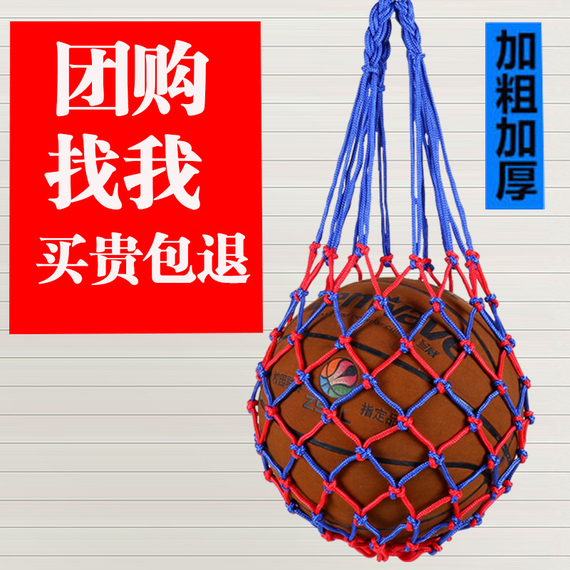 Picture of Basketball bag basketball bag Football net bag sports training storage bag basketball bag basketball net bag