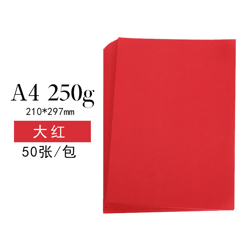 Picture of 250g color hard cardboard A4 handmade cardboard children's hand-painted greeting cardboard drawing DIY material wholesale