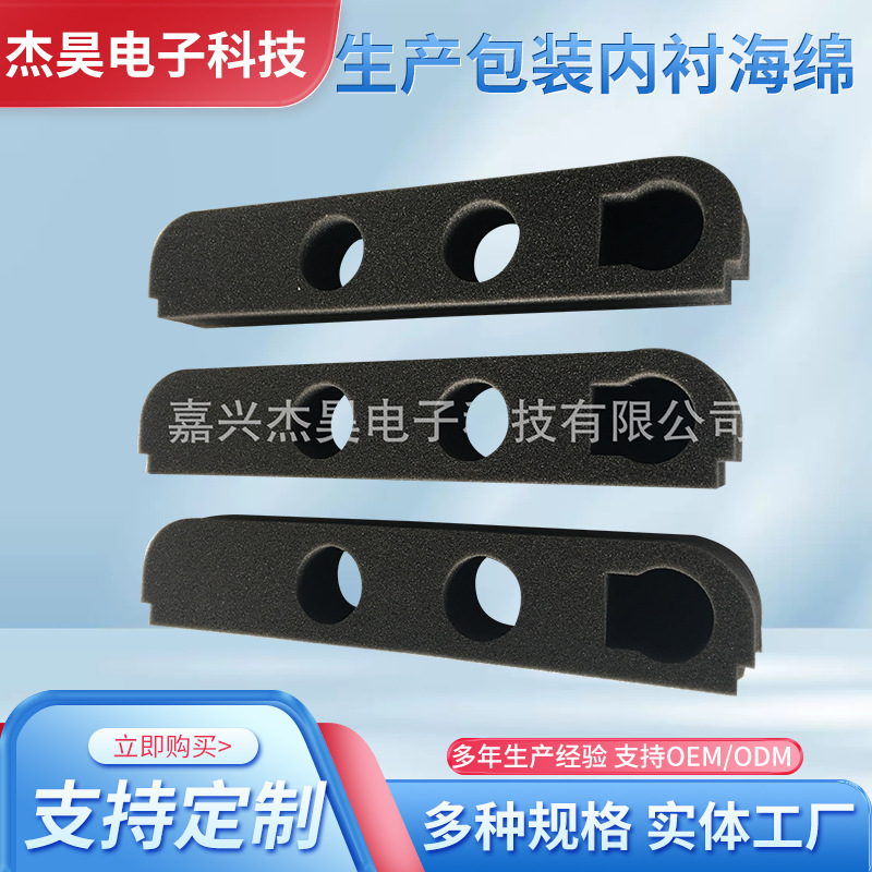 Ningbo Produces Packaging Lined Sponge Manufacturer Assembled Digital Technology Fragile Sponge Protective Inner Support