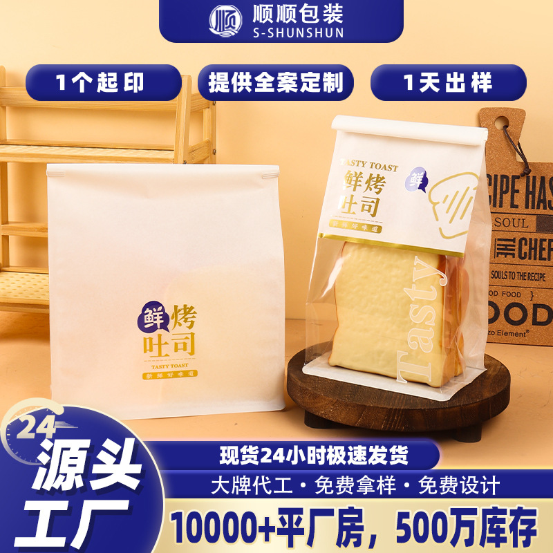Bread Bag Window White Kraft Paper Bag Pastry Baking Bread Bag Wire Curling Sealing Toast Bag Custom Printing