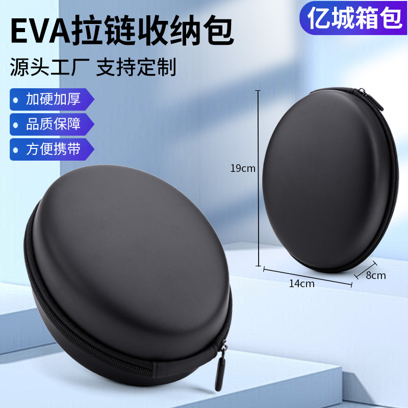 EVA Bag Large Headset Bag Universal Headset Storage Bag Electronic Product Packaging Box Printable Logo