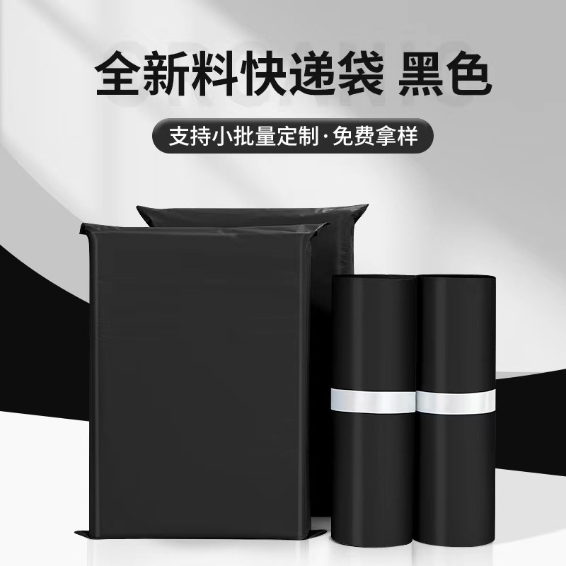 Black Express Packing Bag Large Packing Bag Express Plastic Shipping Bag Thickened Bag Express Packing Bag Whole Bag