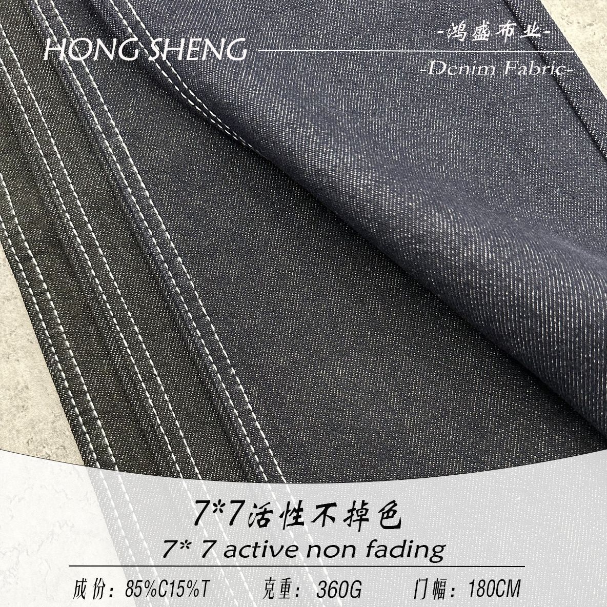 In Stock 7X7 Oe Super Soft Anti-Fading 360g Denim 85 Cotton 15 Polyester Denim Jacket Shirt Fabric
