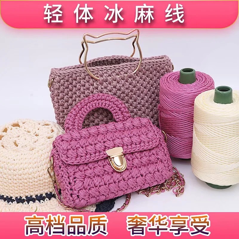 New light body ice twine thick ice silk thread hand-woven summer cool hat bag cushion bright silk crochet summer hollow thread