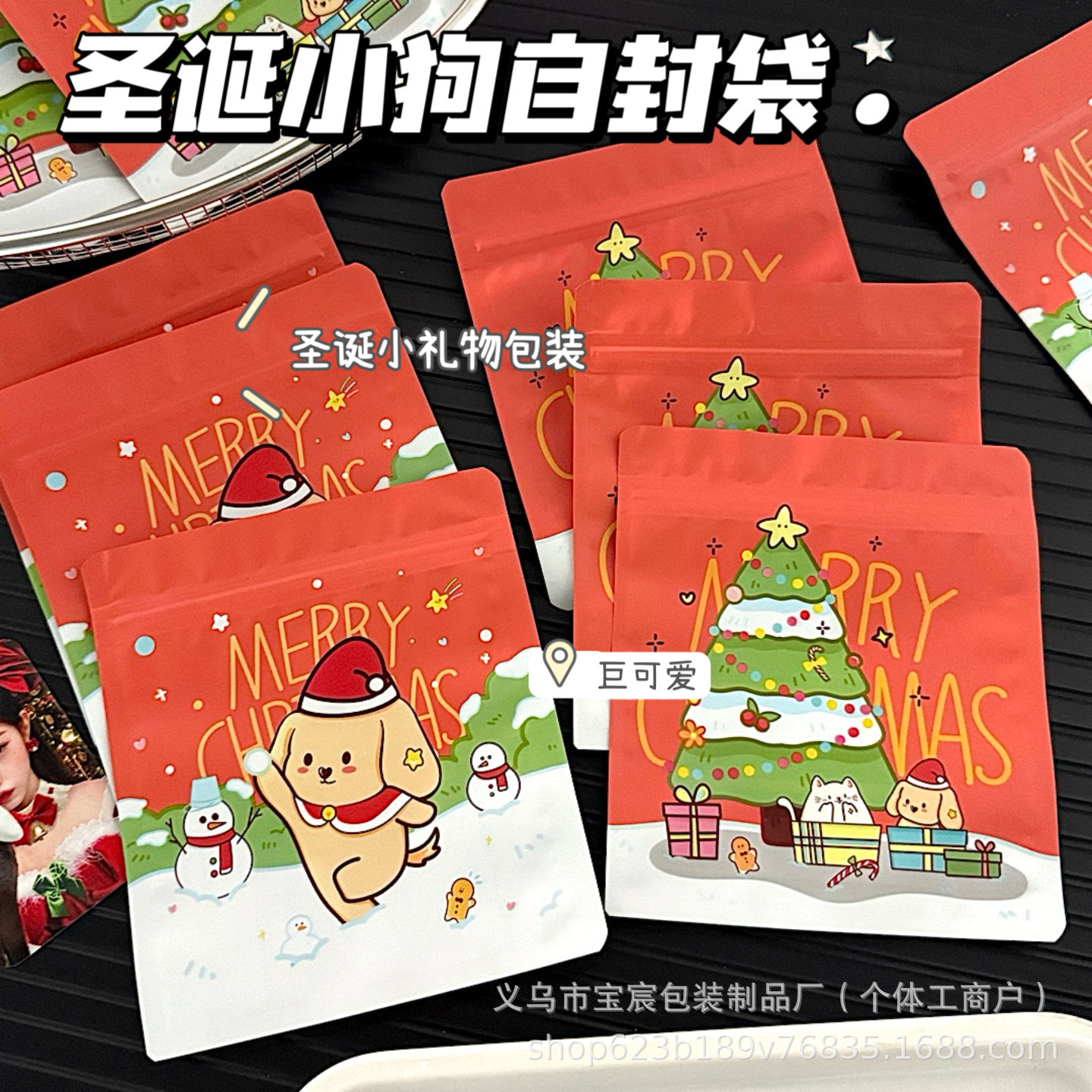 Christmas gift bag high color value card hand account gift packing bag Christmas holiday gift surprise blind bag candy bag