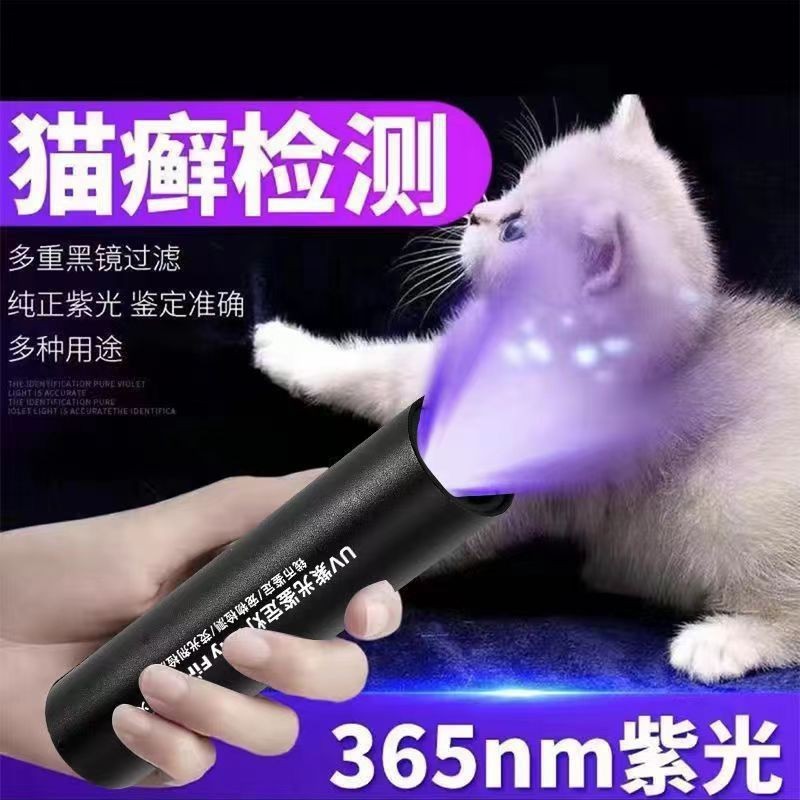 Wood's cat moss lamp, UV black mirror, violet light lamp, bill verification lamp, fluorescent agent detector pen, 365nm ultraviolet flashlight