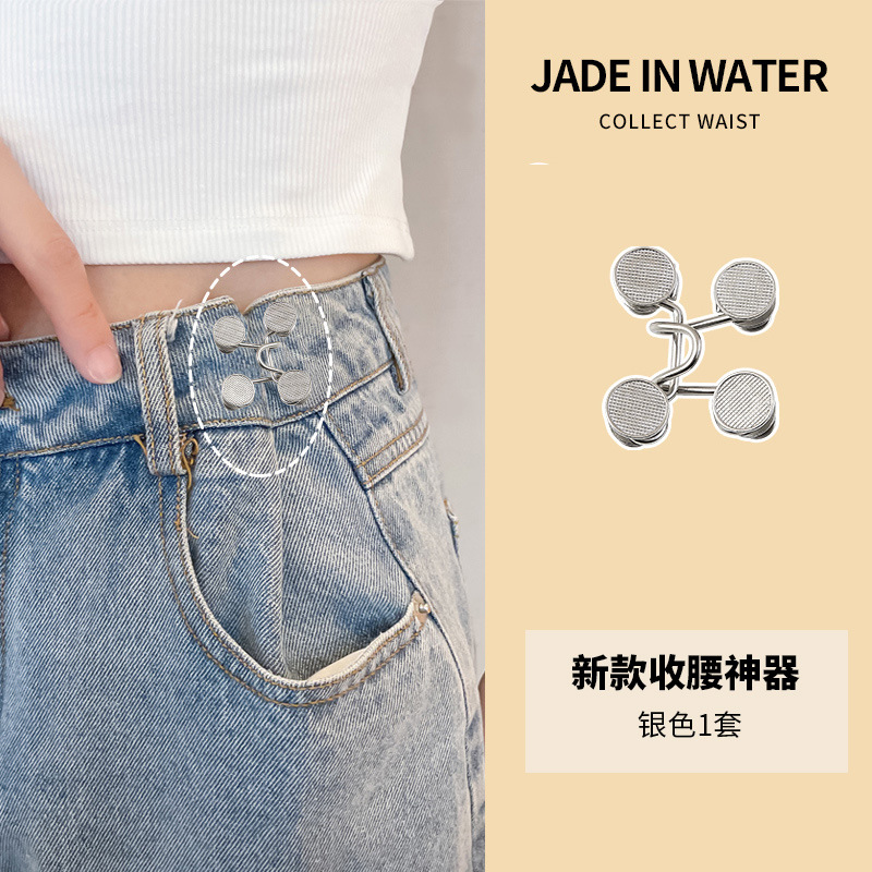 Picture of Women's Jeans Waist Button Adjustable Detach Pants Waist Button Non-perforated Metal Hook Wind Buckle