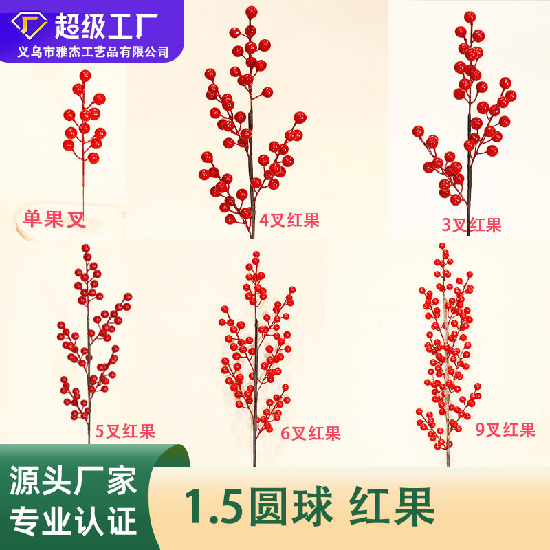 Picture of Artificial Red Holly red fruit Christmas fortune fruit single fork 12 fruit red fruit 1.5 fruit diameter home decoration New Year's Eve flower