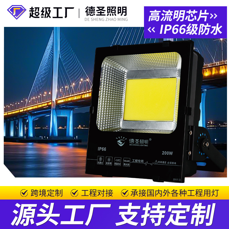 LED Black King Kong Flood Light 100W Workshop Lighting Fixture Courtyard Outdoor Waterproof Spotlight High Power Floodlight