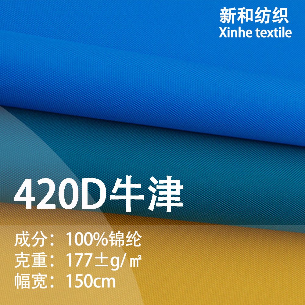 In stock wholesale nylon 420D Oxford nylon waterproof fabric autumn and winter windbreaker down jacket luggage fabric