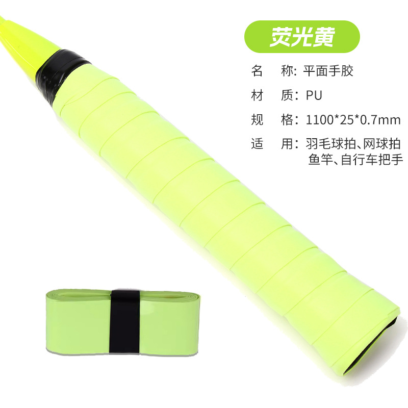 Picture of Elastic Non-Porous Flat Hand Glue Single Color Gradient Anti-Slip Sweat-Absorbent Net Fishing Rod Grip Sticky Handle Strap Wholesale