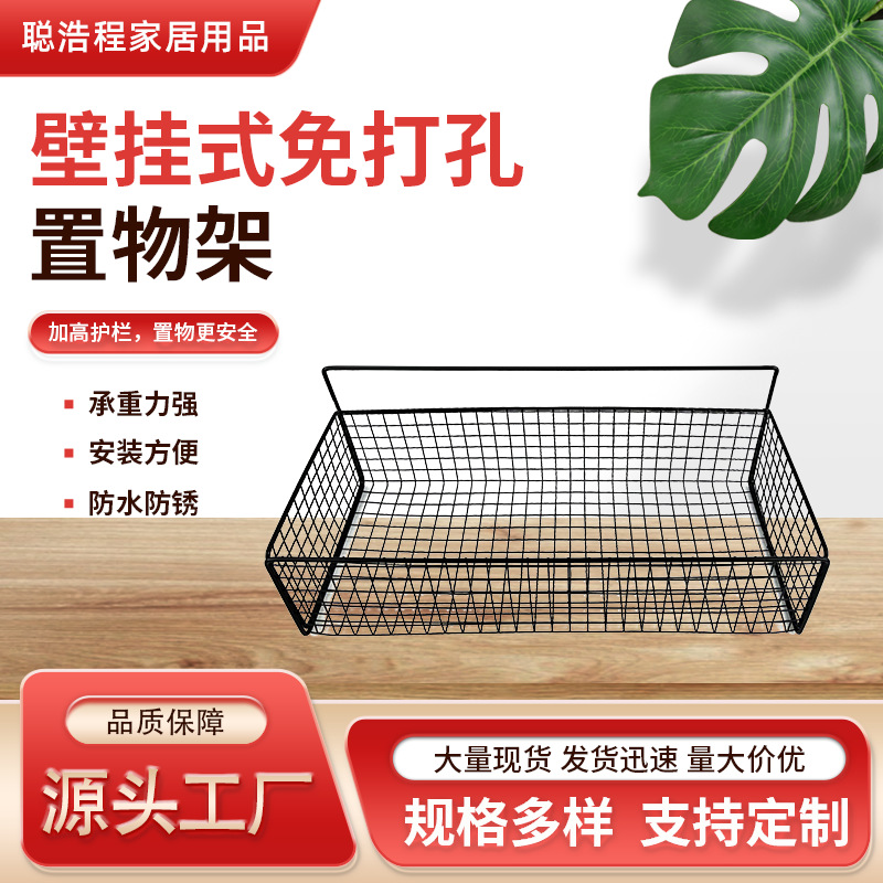 F Kitchen Storage Rack Wall Hanging Storage Seasoning Ginger Garlic Various Storage Storage Wall Draining Vegetable Basket Punch-Free