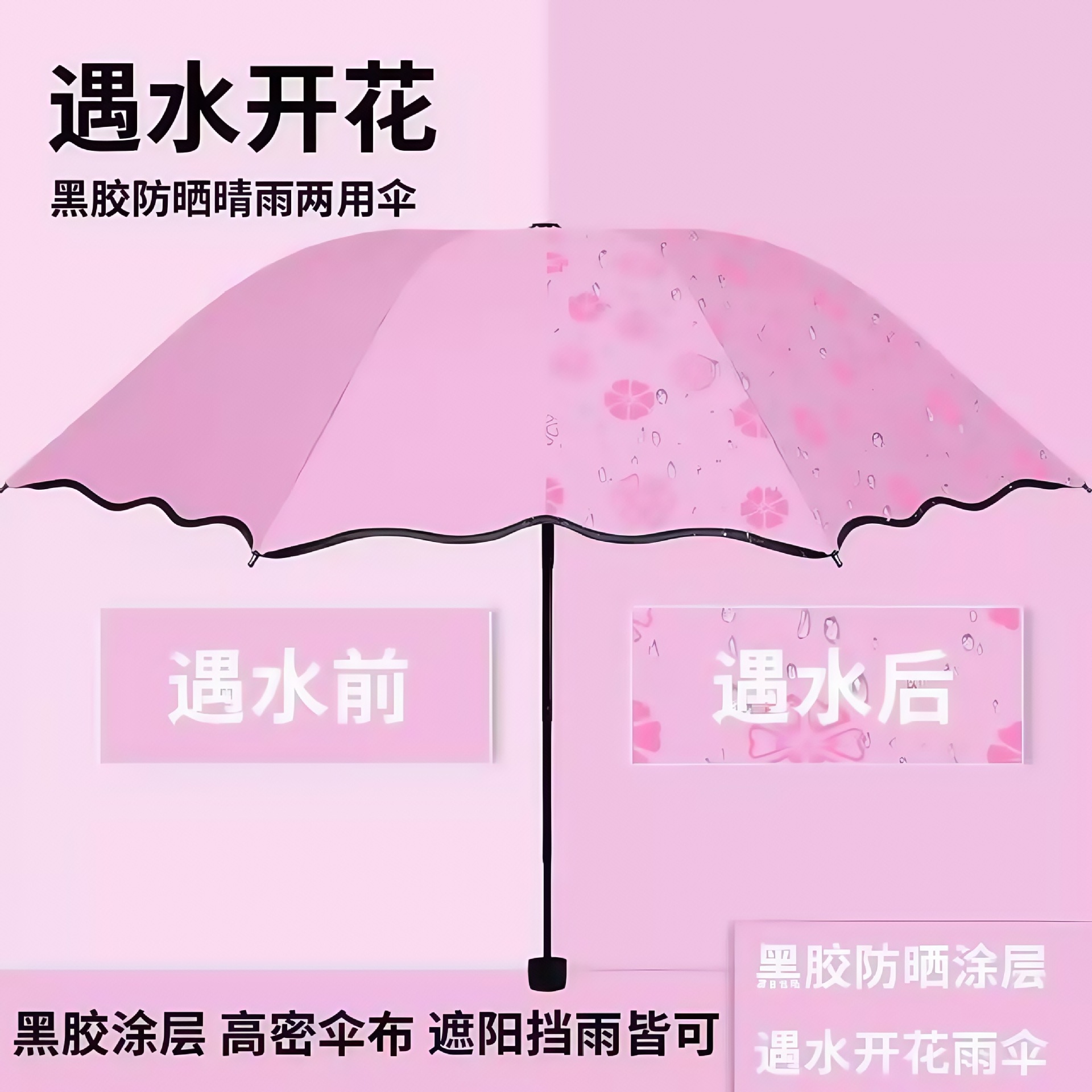 Picture of UV Umbrella Custom Wholesale UV Protection Thickened Sun Protection Sunshade Umbrella Sun Umbrella Folding Sunny and Rainy Umbrella for Men and Women