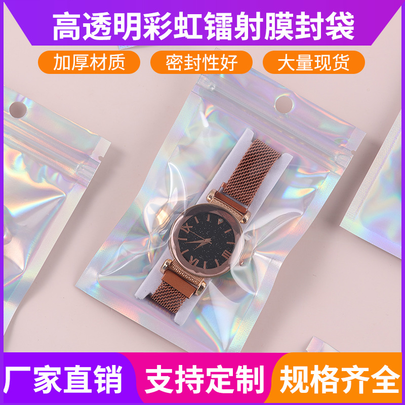 Laser film yin and yang bone bag small size jewelry sealed bag jewelry plastic sealed bag yum flash packaging bag wholesale