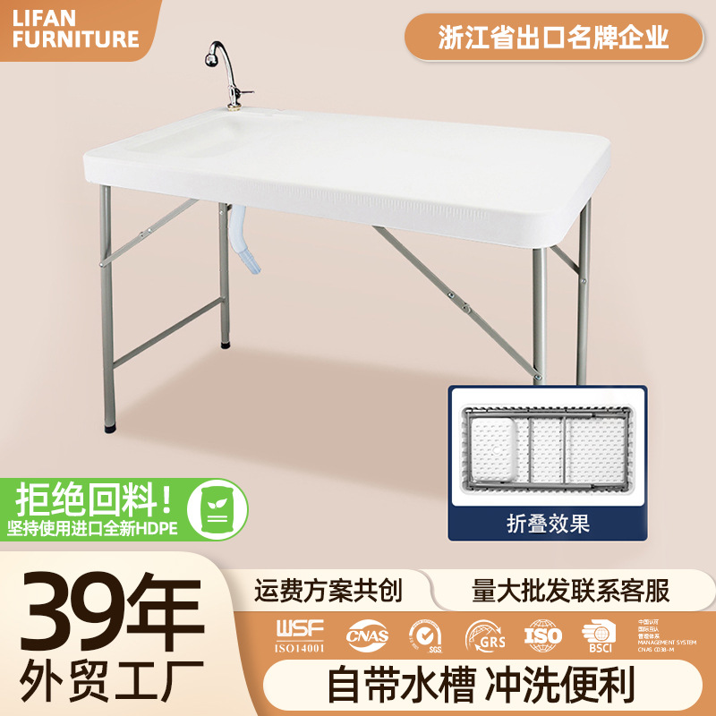 Outdoor plastic fish washing table, camping outdoor fishing and killing table, home courtyard sink, fish table, folding operation table