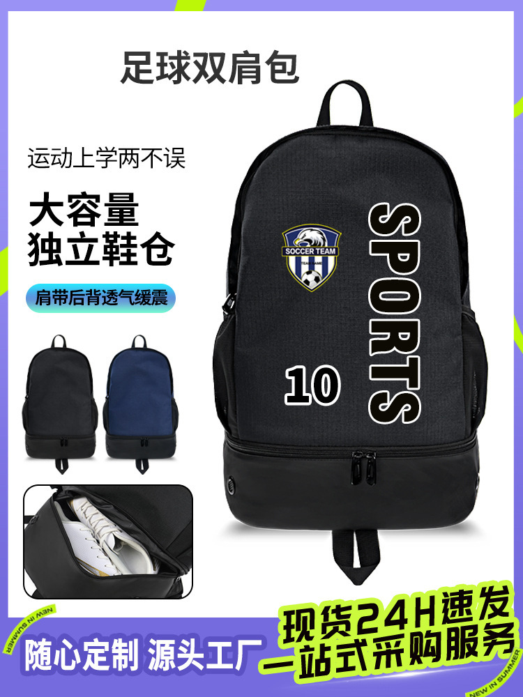 Sports backpack multifunctional fitness backpack basketball badminton football equipment bag large capacity training bag wholesale