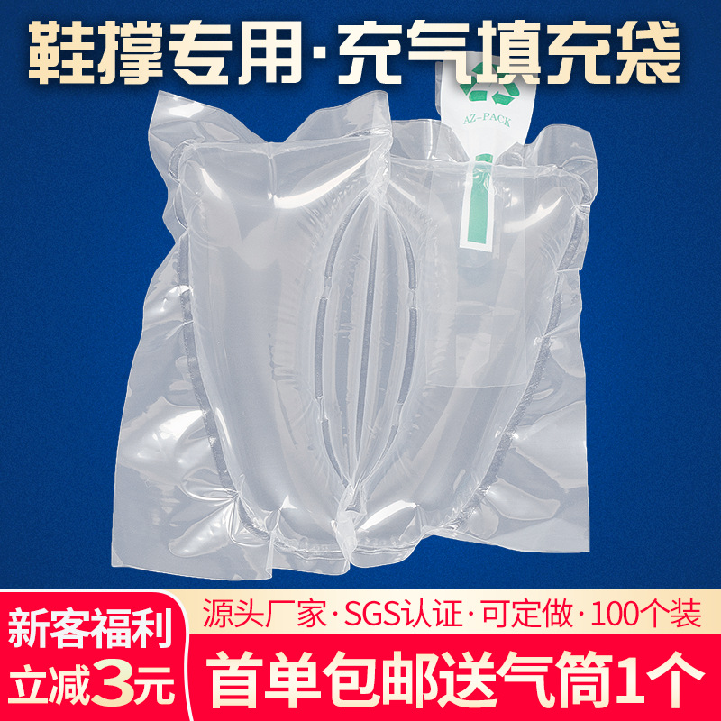Inflatable Single Valve Shoes Support Sneakers Shaped Filling Bag Leather Shoes Boots Anti-wrinkle Anti-deformation Air Column Inflatable Packaging Bag