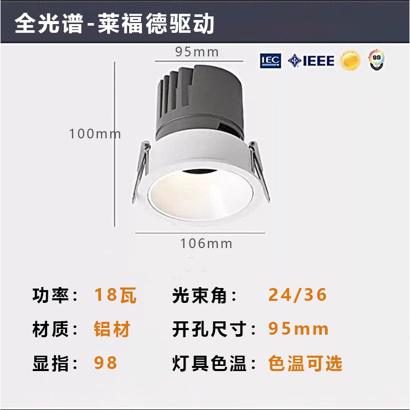 Picture of meter intelligent manufacturer source LED deep anti-glare spotlight 7W12W intelligent dimming color dimming without main light home decoration wall washer