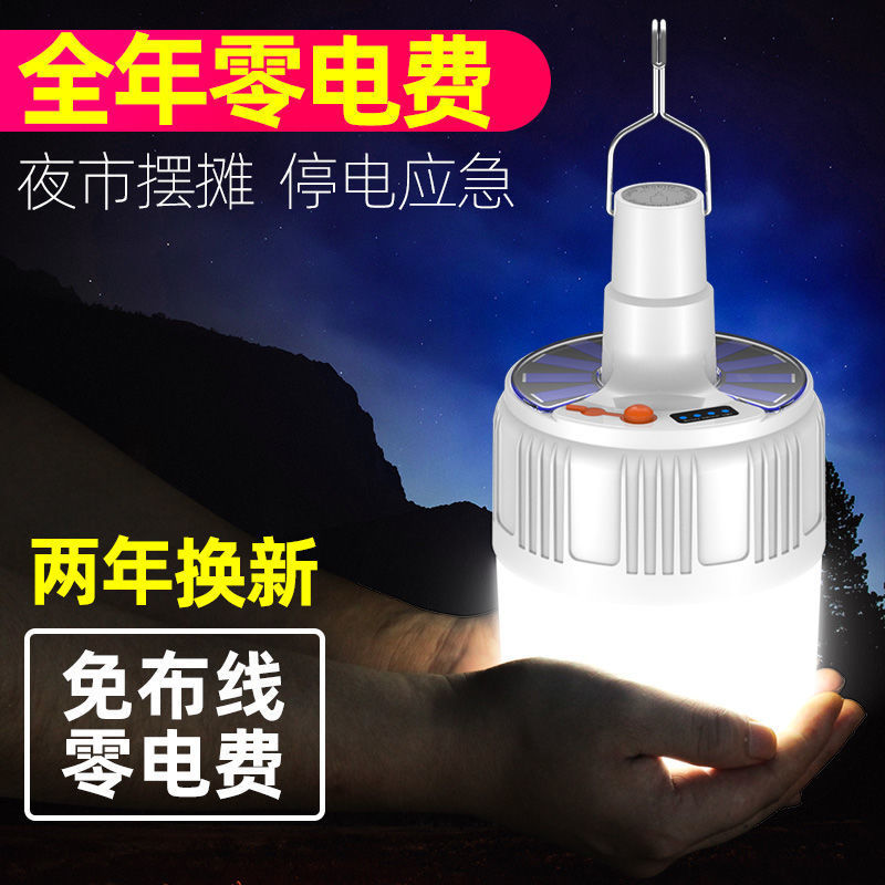Picture of Super bright LED charging bulb, outdoor mobile night market light, stall lighting, home power outage, emergency wireless festival wholesale